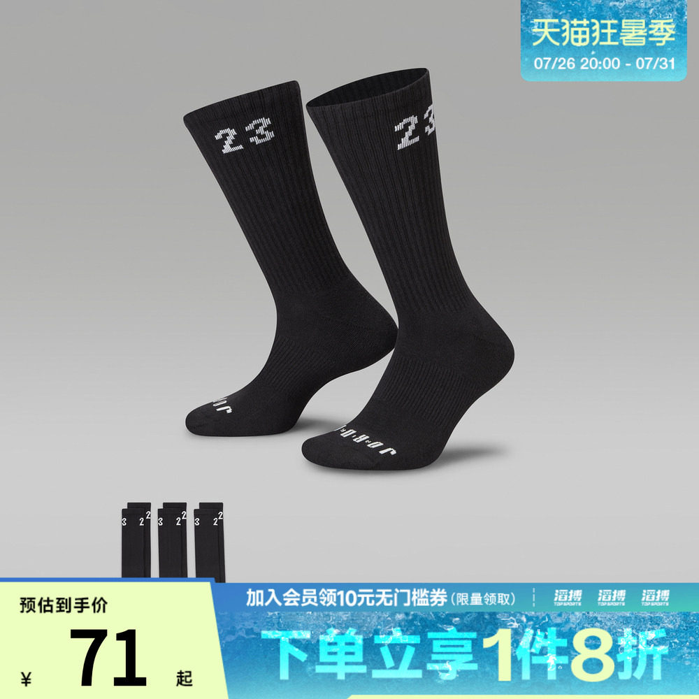 NIKE耐克男女U J ESSENTIAL CREW 3PR-144休闲袜子DA5718-010
