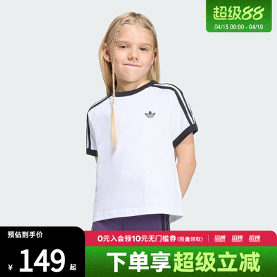 adidas阿迪达斯三叶草小童3 STRIPES TEE运动休闲短袖T恤KC9507