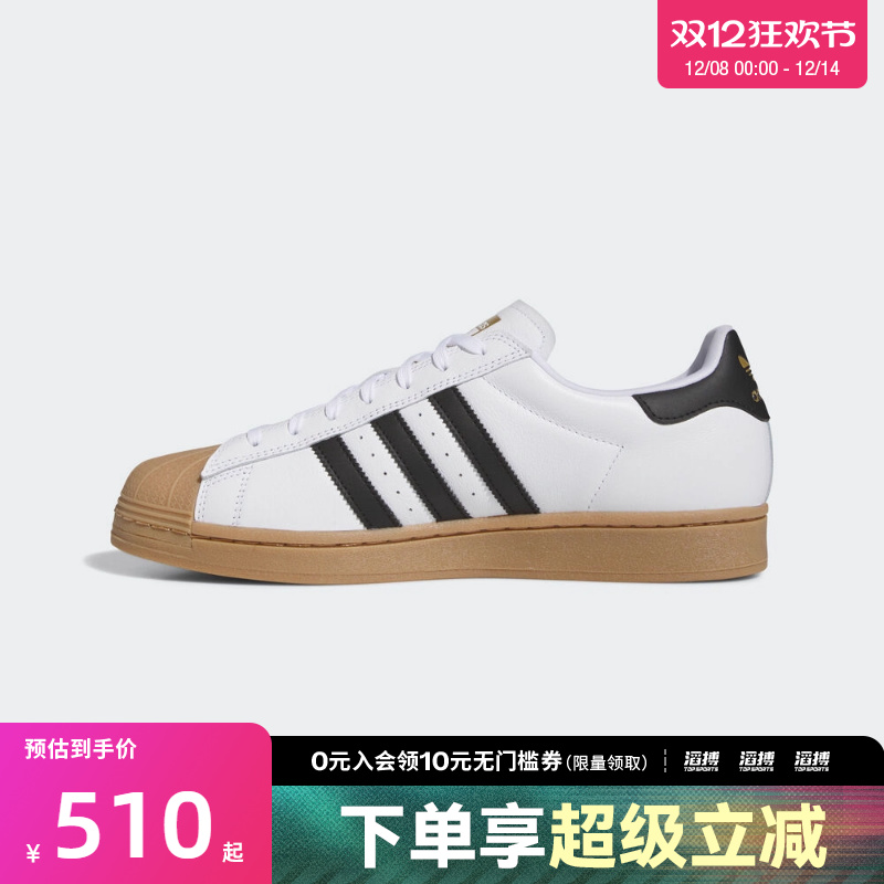 adidas阿迪达斯三叶草男女鞋SUPERSTAR ADV运动休闲鞋IE0669
