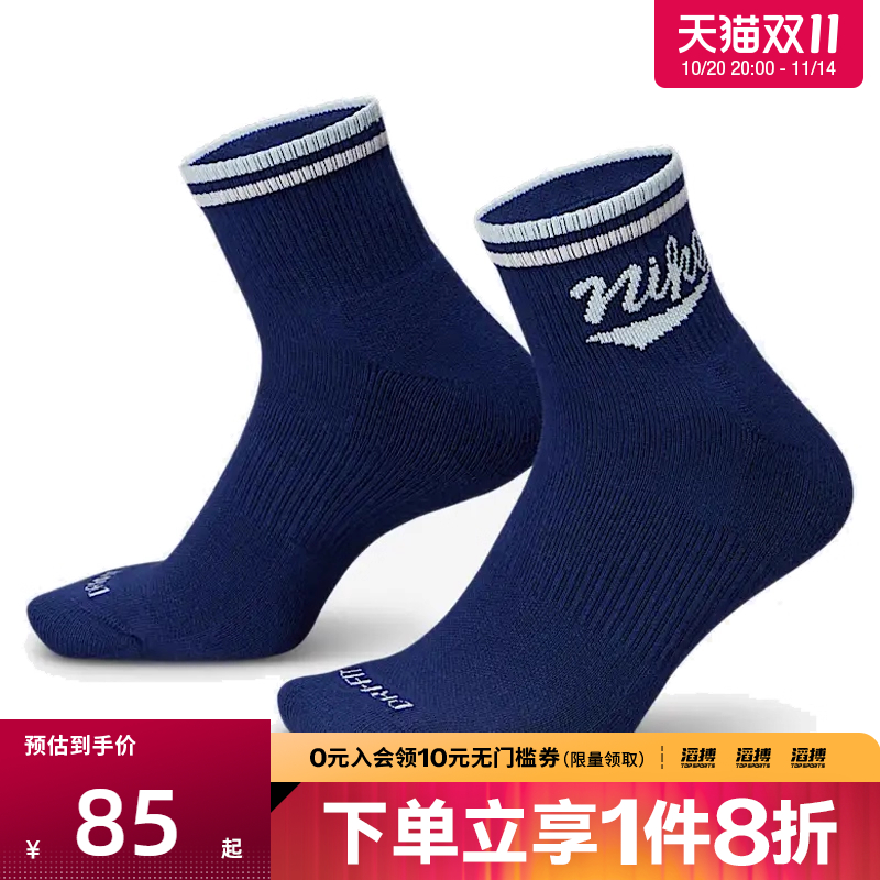 nike耐克运动休闲袜子