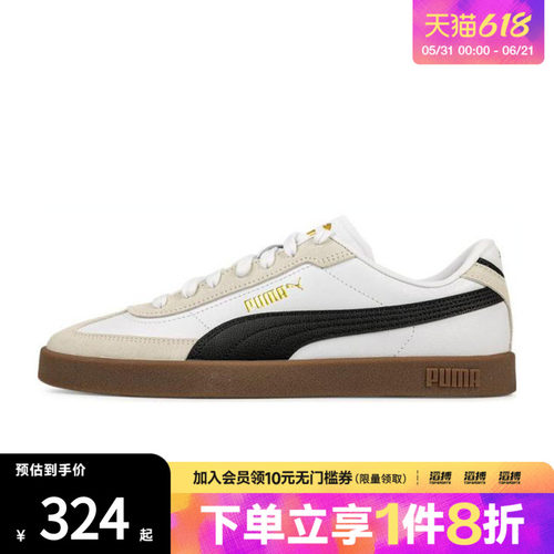 彪马男女休闲板鞋39744707
