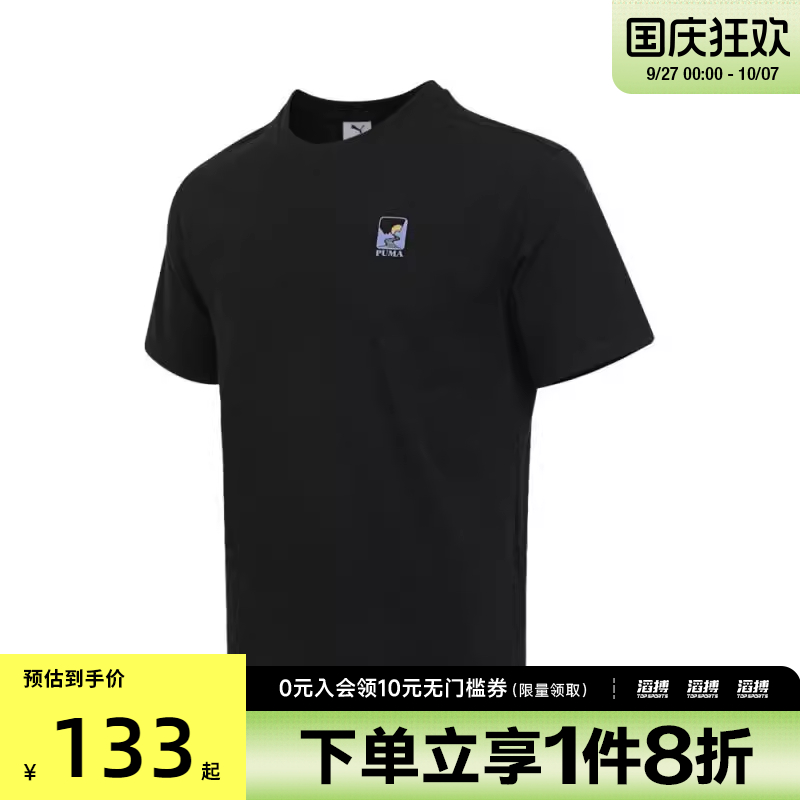 puma彪马男子WARDROBE ESS HC SSTee运动休闲短袖T恤63387201