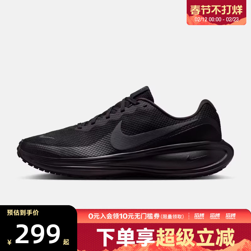 NIKE耐克男子REVOLUTION 8运动训练缓震公路跑步鞋HJ9198-002