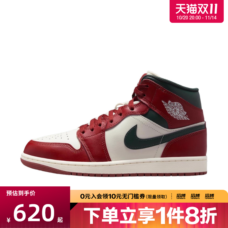 NIKE耐克男鞋AIR JORDAN 1 MID运动训练篮球鞋DQ8426-105