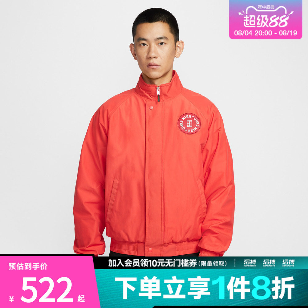 NIKE耐克男子网球运动训练梭织立领夹克外套HQ1745-673