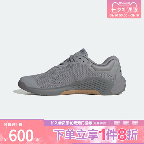 adidas阿迪达斯男子DROPSET 4 TRAINER运动训练鞋JR4674
