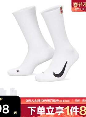 NIKE耐克男女U MULTIPLIER CREW 2PR CUSH运动休闲袜SK0118-100