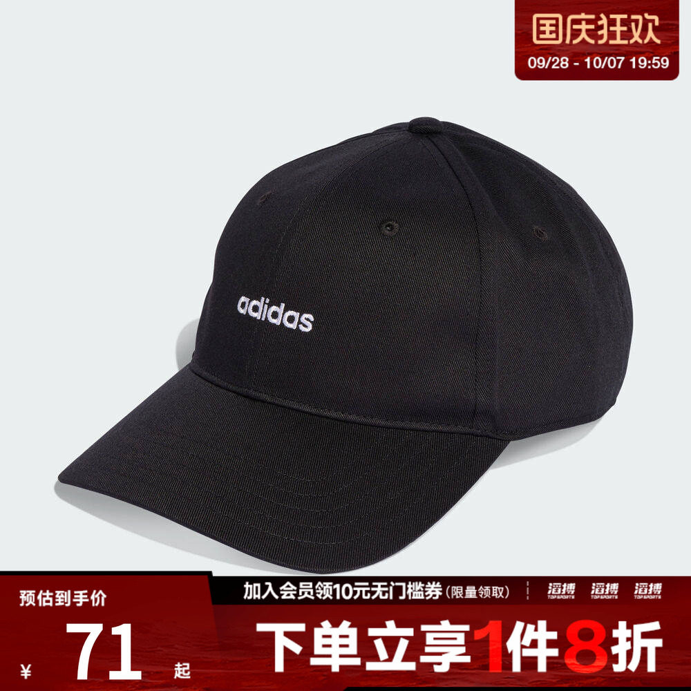 adidas阿迪达斯男女三条纹足球风系列休闲运动显脸小棒球帽KD2109