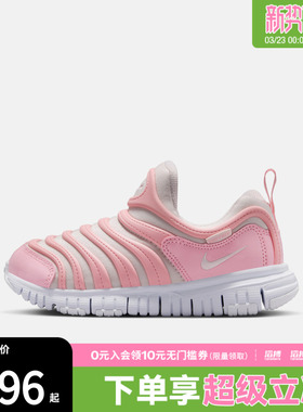NIKE耐克小童DYNAMO FREE毛毛虫易穿脱运动鞋休闲鞋343738-641