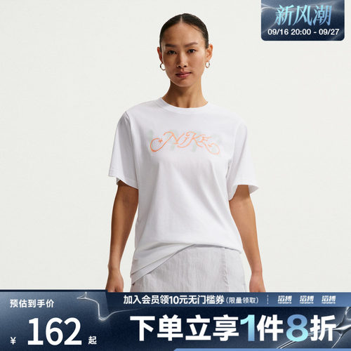 NIKE耐克女子运动休闲短袖T恤IR7559-100