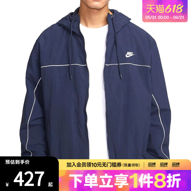 NIKE耐克男子CLUB ATHLETE HD运动健身夹克外套HJ2013-451