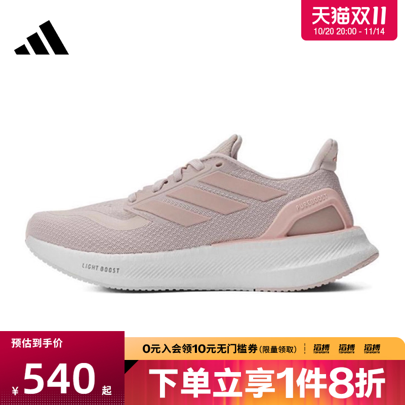 adidas阿迪达斯女鞋PUREBOOST 5 W运动训练跑步鞋IF9203