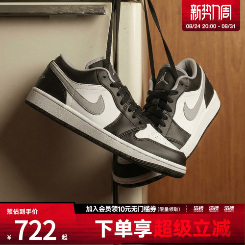 NIKE耐克男鞋AIR JORDAN 1 LOW运动训练篮球鞋553558-040