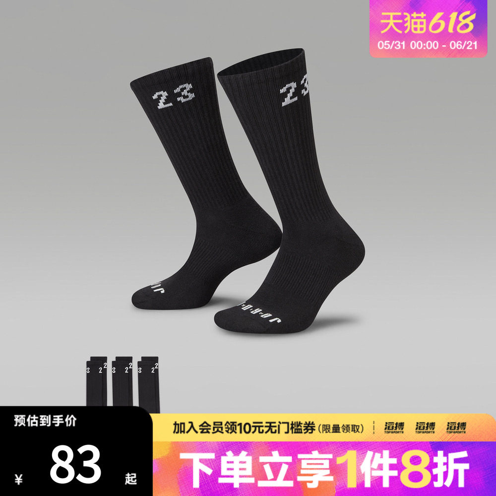 NIKE耐克男女U J ESSENTIAL CREW 3PR-144休闲袜子DA5718-010
