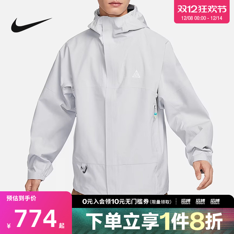 NIKE耐克男子M ACG SF CASCADE运动健身夹克外套DV9416-025