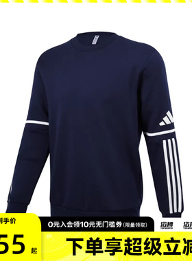 adidas阿迪达斯男子SQ25 SW CREW运动休闲套头衫卫衣JM3547