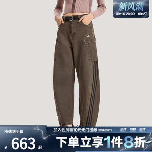 adidas阿迪达斯三叶草女子气质优雅牛仔宽松运动裤KR2627