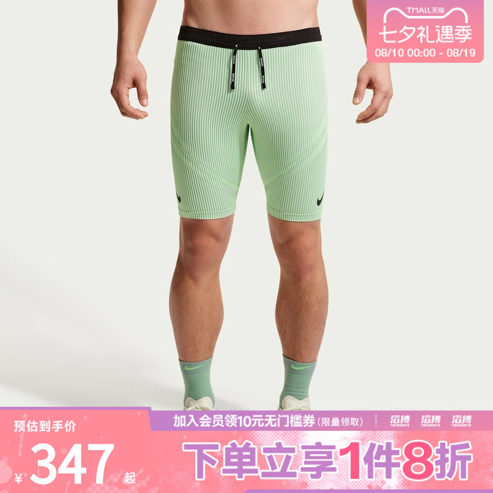 NIKE耐克男子运动训练紧身短裤FN3370-337