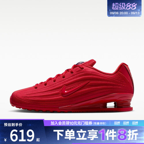 NIKE耐克女子W NIKE SHOX Z运动休闲鞋HQ7540-604