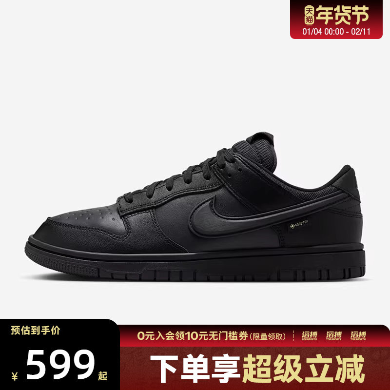 NIKE耐克男子DUNK复古运动鞋休闲鞋板鞋HQ2053-001,运动鞋new,运动休闲鞋,淘宝优惠券,粉丝福利购,淘宝优惠卷
