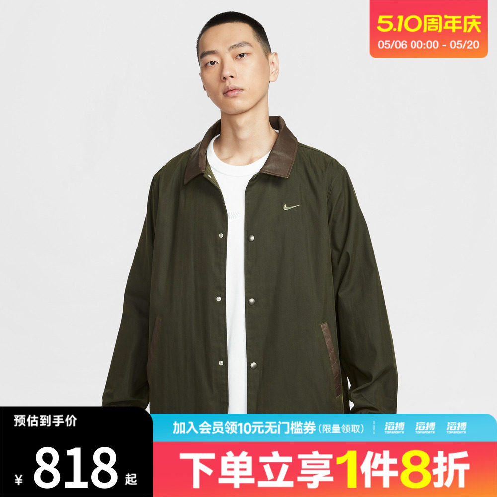 NIKE耐克男子运动休闲梭织翻领教练夹克外套IQ3974-325