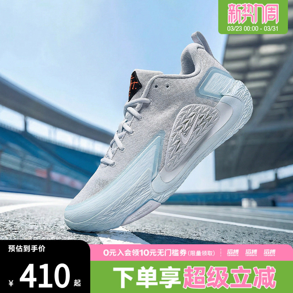 NIKE耐克男鞋NIKE S.T. GLOW EP运动训练篮球鞋II2284-004
