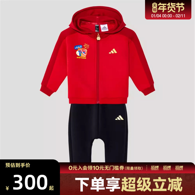 adidas阿迪达斯新年款婴童运动休闲长袖套装KV6902