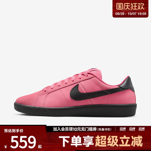 NIKE耐克男子SB ZOOM TENNIS CLASSIC运动休闲鞋IQ8394-600