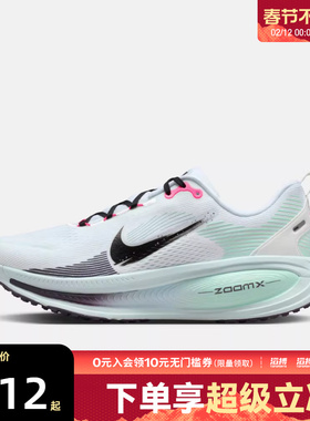 NIKE耐克男子迈柔VOMERO 18运动训练跑步鞋IM6676-104