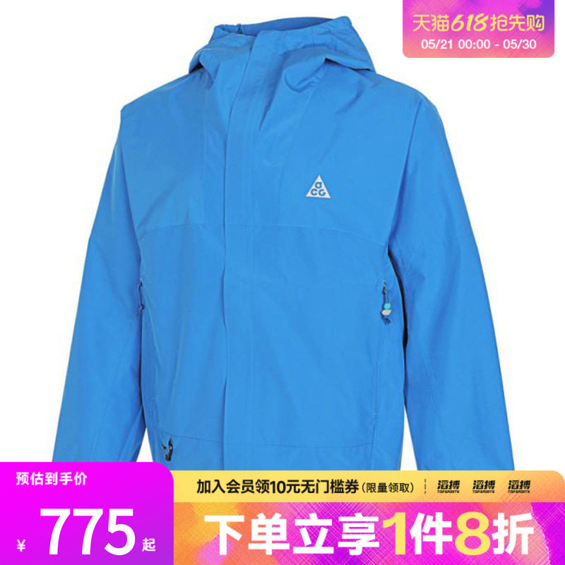 NIKE耐克男子M ACG SF CASCADE运动健身夹克外套DV9416-435