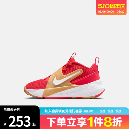 NIKE耐克小童TEAM HUSTLE D 12运动训练篮球鞋HF6280-603