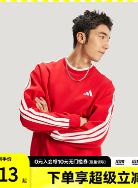 adidas阿迪达斯新年款男子ST 3ST SWT运动休闲套头衫卫衣KR2516
