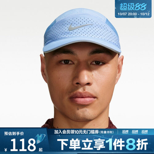 NIKE耐克男女DFADV FLY CAP AB RFLTV运动休闲帽子FB5681-468