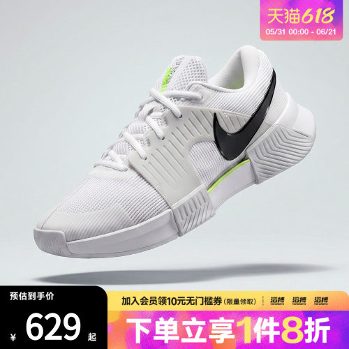 NIKE耐克男鞋M ZOOM GP CHALLENGE 运动休闲鞋IQ5180-100
