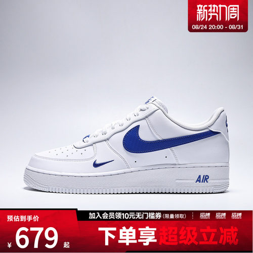 NIKE耐克男子AIR FORCE 1 '07运动休闲鞋IV5732-100