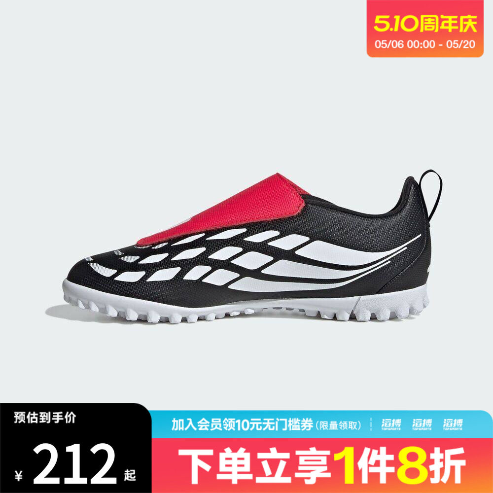 滔搏adidas阿迪达斯小童人造草地/室外硬地碎钉足球鞋KI8867