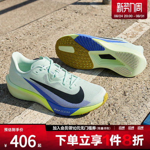 NIKE耐克男鞋AIR ZOOM RIVAL FLY 4运动训练跑步鞋FV6040-300