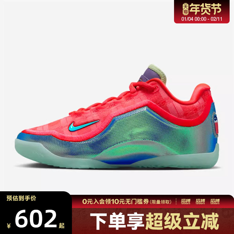 NIKE耐克男大童詹姆斯LEBRON XXIII 2运动训练篮球鞋IQ6708-600
