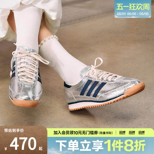滔搏adidas阿迪达斯三叶草男女鞋SL72经典亮泽感薄底运动鞋JH8654 - 封面