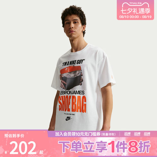NIKE耐克男子AS LJ M NK TEE M90运动休闲短袖T恤IH8574-100