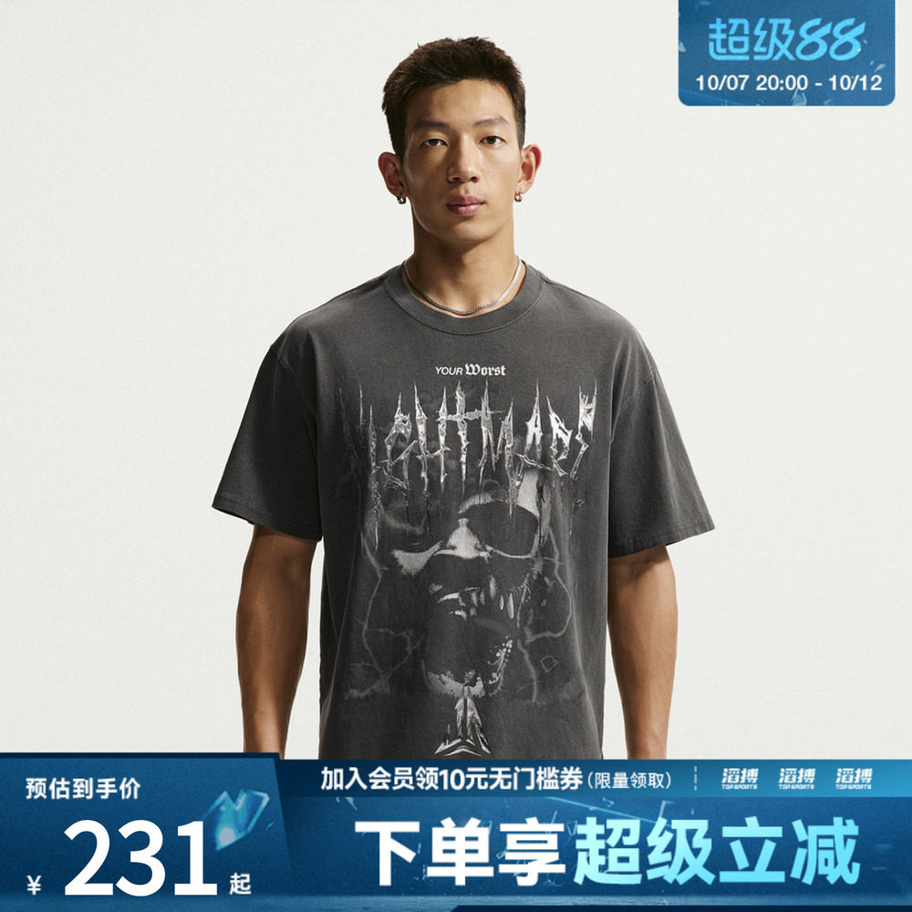 NIKE耐克男子运动休闲短袖T恤IM5067-010