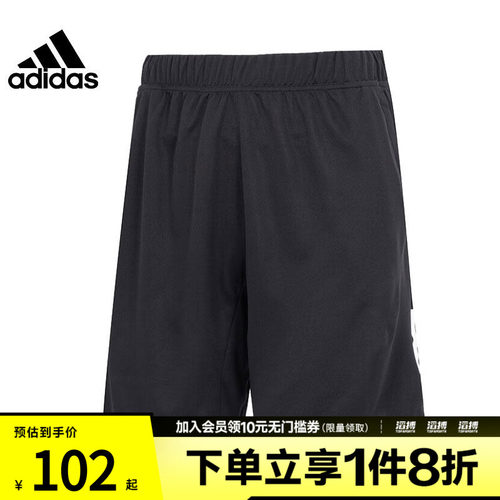 阿迪达斯男子休闲短裤HR8726