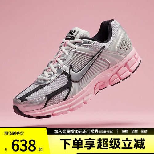 NIKE耐克女鞋W NIKE ZOOM VOMERO 5运动训练跑步鞋HF1877-001