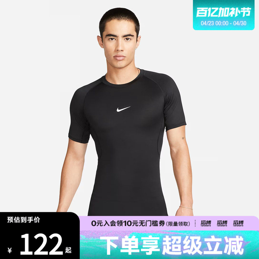 「滔搏运动」NIKE耐克男子Dri-FIT男子速干紧身短袖T恤FB7933-010