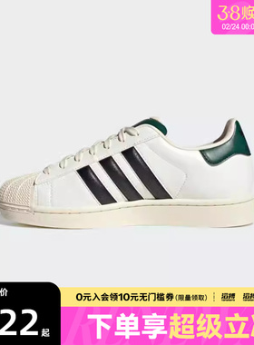 adidas阿迪达斯三叶草男女贝壳头SUPERSTAR II运动休闲板鞋JP9188