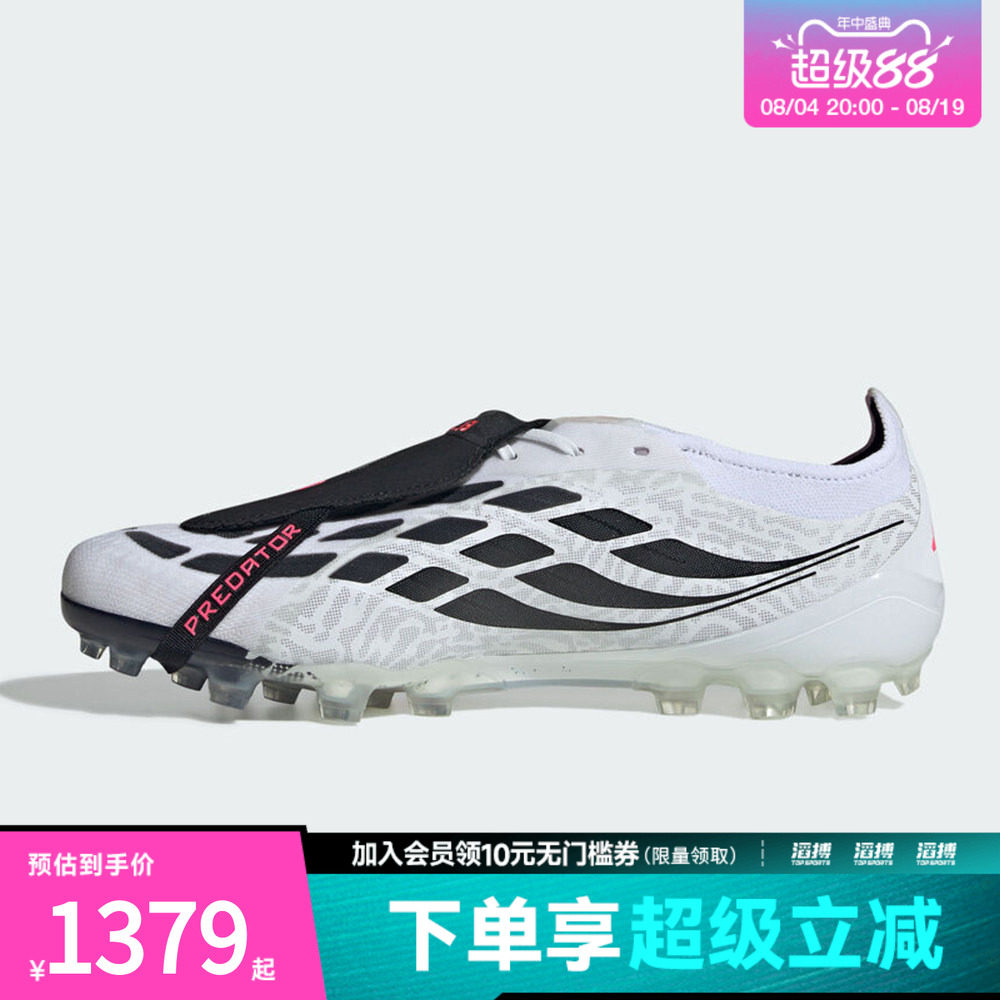 adidas阿迪达斯男女PREDATOR ELITE FT 运动训练足球鞋IH1993