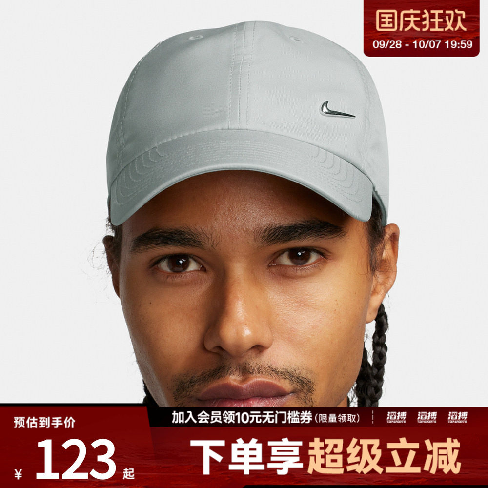 NIKE耐克男女运动休闲帽子FB5372-077