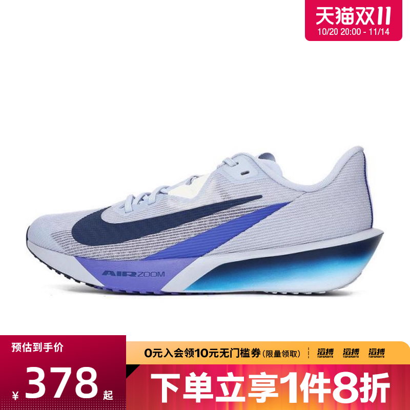 NIKE耐克男鞋AIR ZOOM RIVAL FLY 4滔搏运动训练跑步鞋FV6040-002