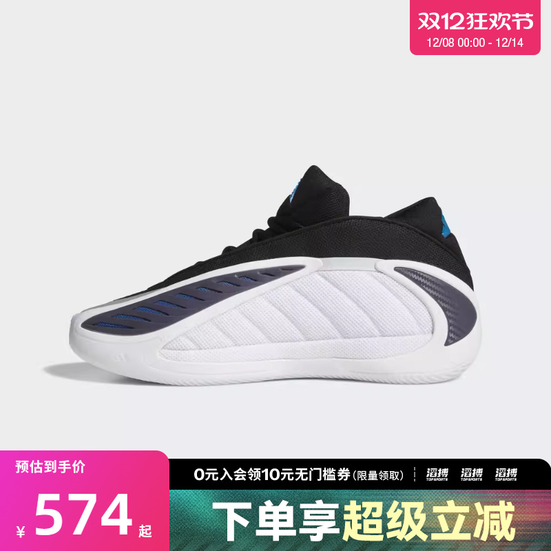adidas阿迪达斯男女ANTHONY EDWARDS 2运动训练篮球鞋JQ9493