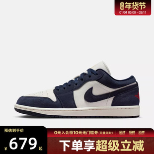 NIKE耐克男鞋AIR JORDAN 1 LOW SE运动训练篮球鞋IO7448-400